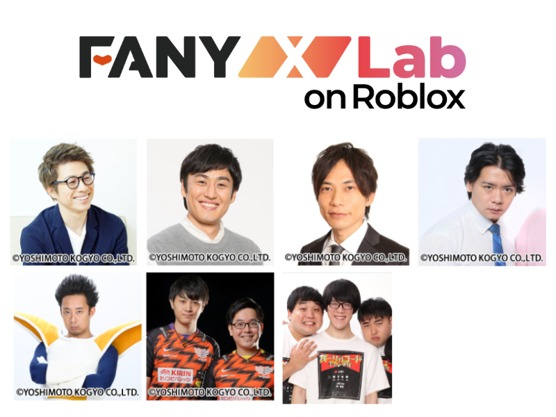 ゲーム好きの人気芸人も多数参加『東京ゲームショウ2023』FANY X Lab on Robloxブース詳細を発表!
