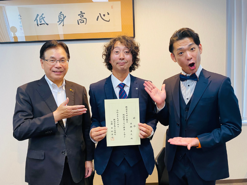 吉本芸人初の「商工会議所職員」に! イシバシハザマ・石橋が横須賀商工会議所「横須賀大好き職員」「地域盛り上げ隊長」として採用決定!