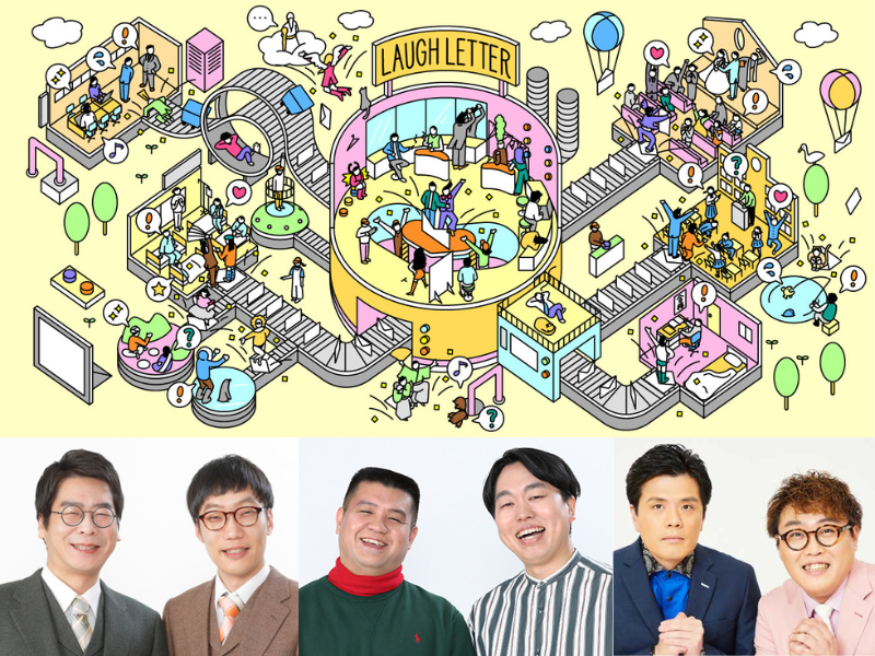 男性ブランコ・ジェラードン・マユリカなど追加決定! 芸人からオリジナルメッセージ動画が届くサービス『ラフレター』