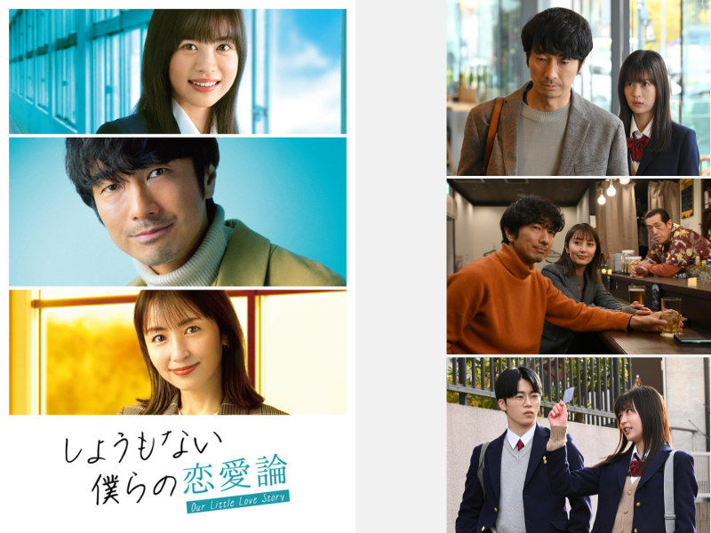 『しょうもない僕らの恋愛論 』Blu-ray＆DVD-BOX 豪華特典内容決定＆特典映像の一部大公開!