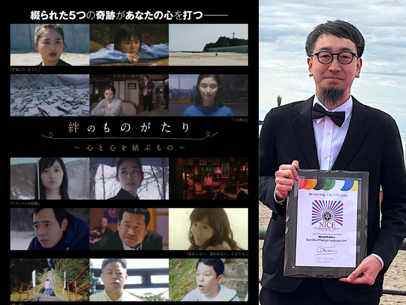 福田浩之監督・短編映画「変わらない。変われない。それでも、」がニース国際映画祭2023 最優秀外国短編映画作品賞を受賞!