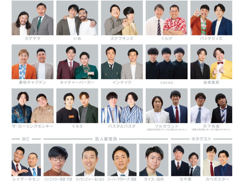芸歴100年目以下のフレッシュな芸人達によるネタバトル!?『なんばグランド花月 初舞台選手権 2023秋』9月29日開催!