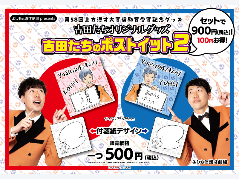 やすお39　♪吉田優利プロ オフィシャルグッズ ２点おまとめセット♪ 吉田優利プロ応援グッズ7点セット［オフィシャルグッズ5点