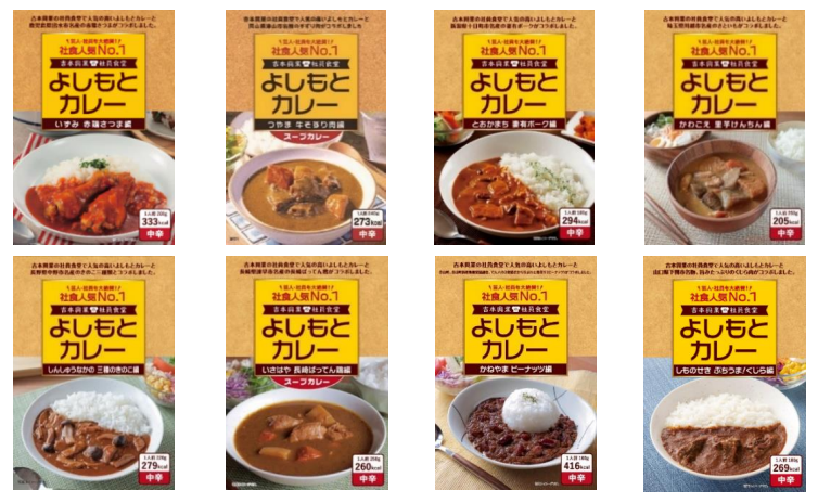 ばかうけ よしもとカレー風味、9月11日全国のスーパーなどで発売