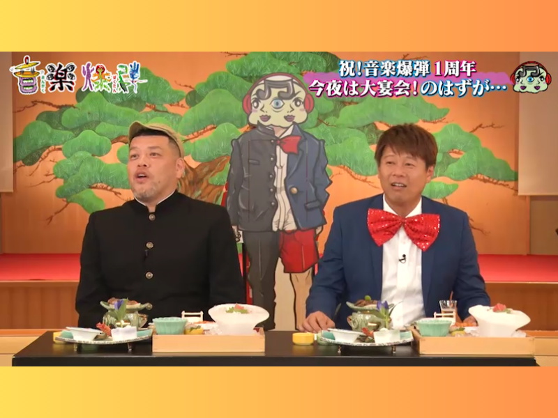 野性爆弾MC『音楽爆弾』いきなり最終回!? 人気ミュージシャン大集結＆前代未聞の衝撃ラスト!