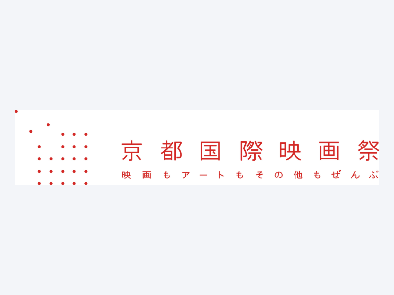 日本の首領 東映株式会社京都作品 映画 台本 - その他