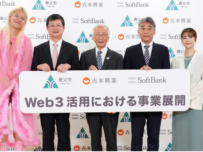 吉本＆ソフトバンク＆養父市のタッグでメタバース「バーチャルやぶ」が進化! “名所”めぐりにZAZYも感激