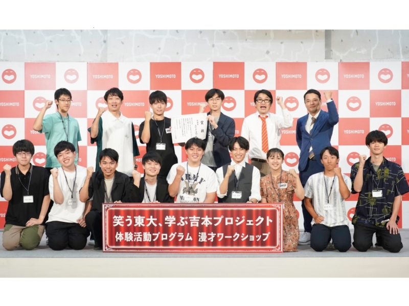 ノンスタ石田の「論理的に笑いを取る方法」に東大生が衝撃! 東大×吉本「漫才ワークショップ」開催