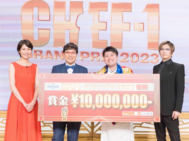 決勝のお題は“革命的”な「とんかつ」「インスタントラーメン」「すき焼き」…CHEF-1グランプリ王者はフレンチ代表・根本郁弥さん