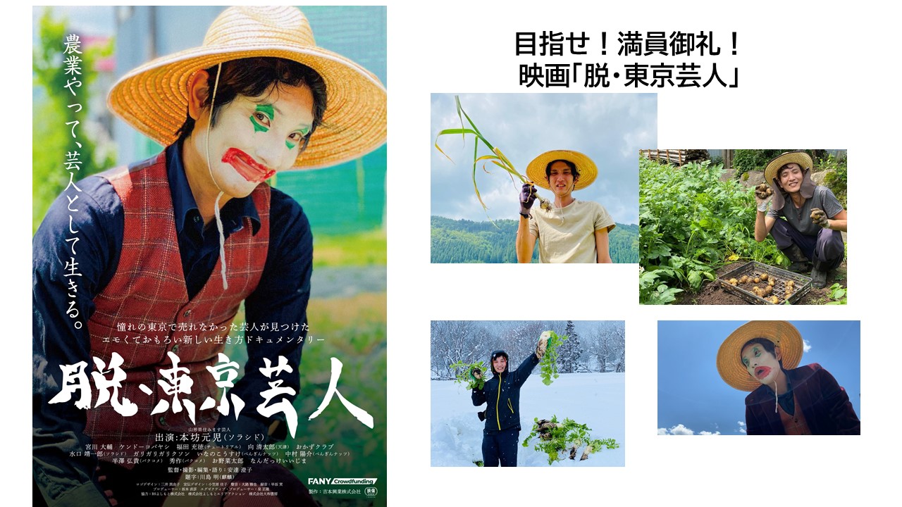 出典: FANY マガジン