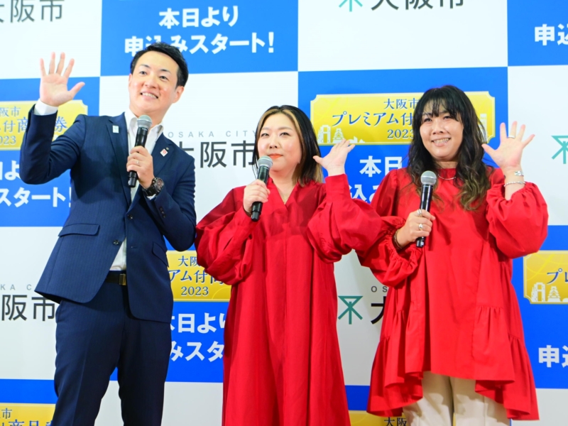 「家計の足しに！」「ほんまに得しかない！」…やすともが今年も「大阪市プレミアム付商品券」の“顔”に!