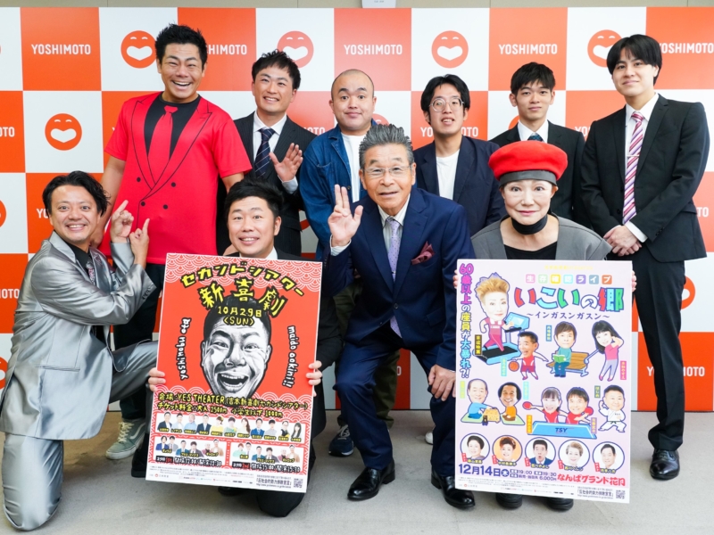 4年ぶり上海公演にアキ、末成映薫らが出演へ! 「アクションで笑わせるのは世界共通」【新喜劇・寛平GM月例会見】