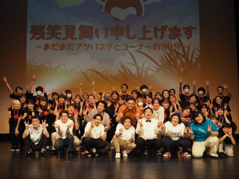 オズワルド、男性ブランコ、ニッポンの社長…YCA現役生が作ったお笑いライブに「めっちゃ楽しかった！」【よしもとアカデミー東京校・学園祭①】