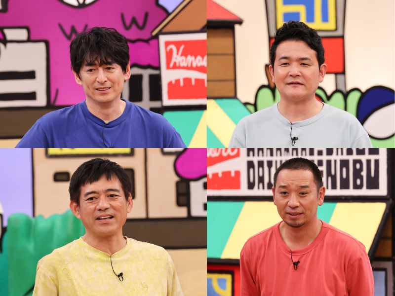 総獲得金額1700万円! 賞金を懸けた華大千鳥とゲストたちの激アツ名シーンを一挙公開!『火曜は全力！華大さんと千鳥くん』