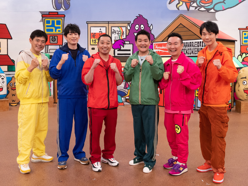 『火曜は全力！華大さんと千鳥くん』10月10日放送回 無料見逃し配信再生数が73万回再生を突破! 在阪のレギュラーバラエティ番組1位!