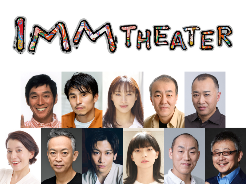 IMM THEATER こけら落とし公演は明石家さんま主演舞台『斑鳩の王子 ー