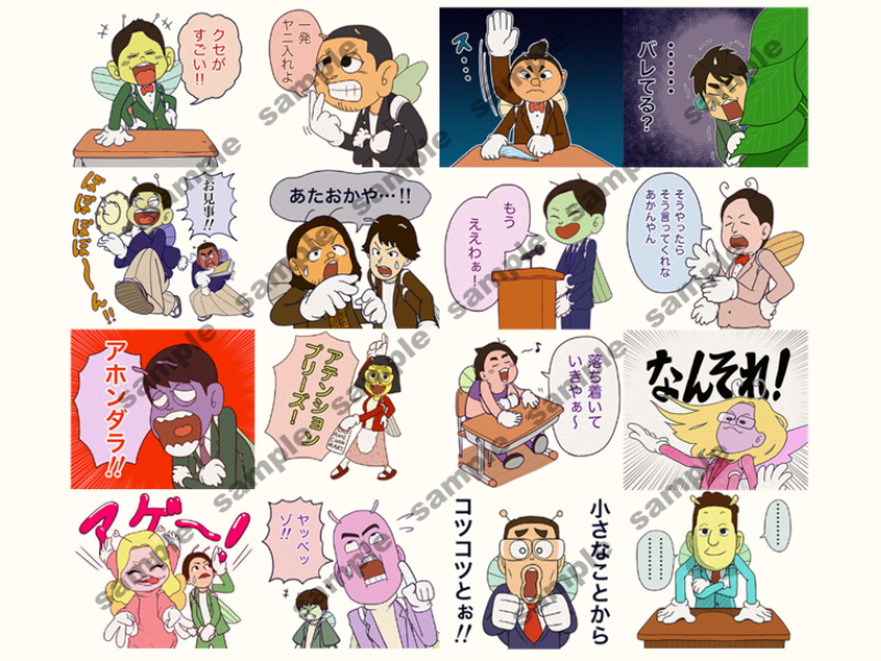 東野幸治プロデュース! 千鳥ら人気芸人が多数出演するギャグ漫画『よしもと虫学校』LINE公式スタンプ発売!