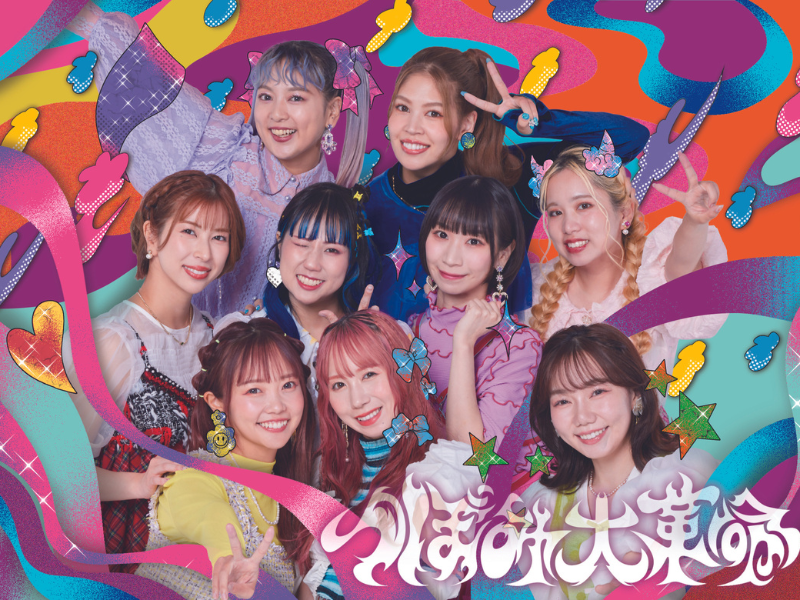 11月はつぼみ大革命「スーパーヒーロー」に決定! BSよしもと4番組のエンディングテーマのタイアップ曲に!