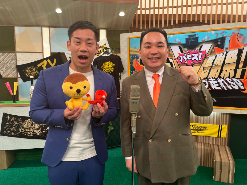 ミルクボーイ「ARE漫才」披露!『バモス！タイガースＶ感謝祭！〜AREの先まで突っ走れSP〜』10月8日放送!