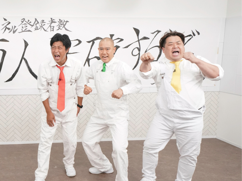 パンサー尾形、コロチキナダル、プラス・マイナス岩橋が『ガッツ100%テレビ』生配信で大暴れ…ゆりやんも駆けつける!