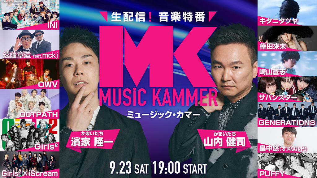 出典: FANY マガジン
