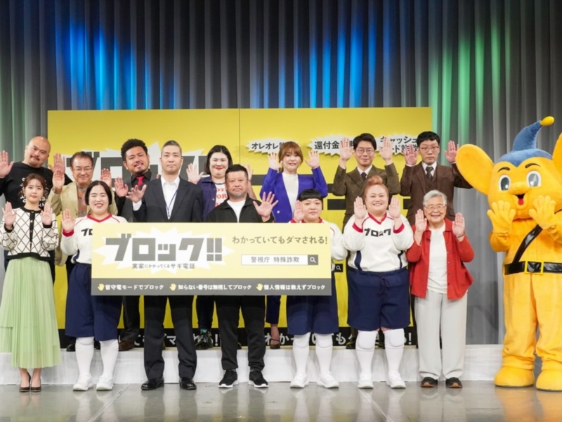 ケンコバ先生が特殊詐欺防止の特別授業! 「男ブラタイプと鬼トマタイプに気をつけましょう」