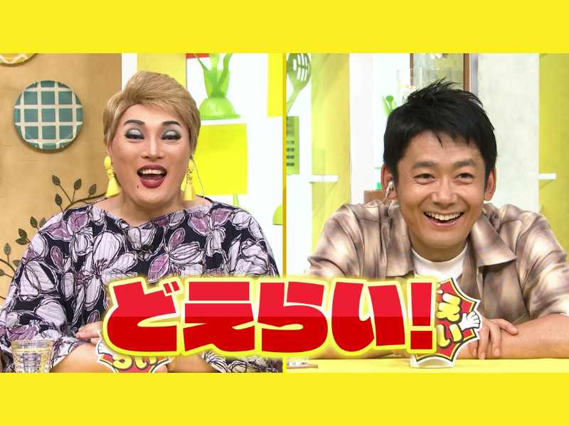 ロザン菅も喝采する“まるで感動ドキュメンタリー”のようなVTR!?『水野真紀の魔法のレストラン』