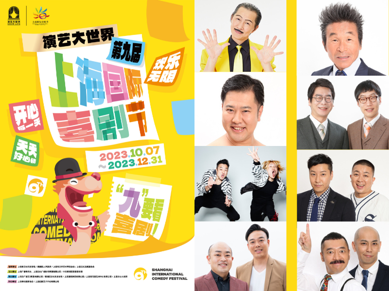 吉本新喜劇4年振りの上海公演、間寛平GMが『芸術委員会メンバー』に就任! とにかく明るい安村も中国初進出!