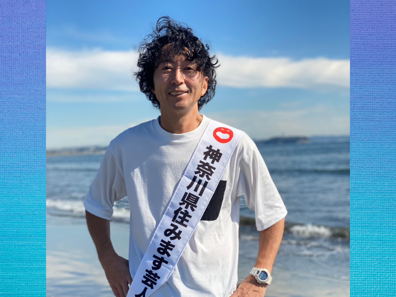 茅ヶ崎・湘南エリアのみなさまの推しになりたい! イシバシハザマ・石橋尊久「神奈川県住みます芸人」に就任!