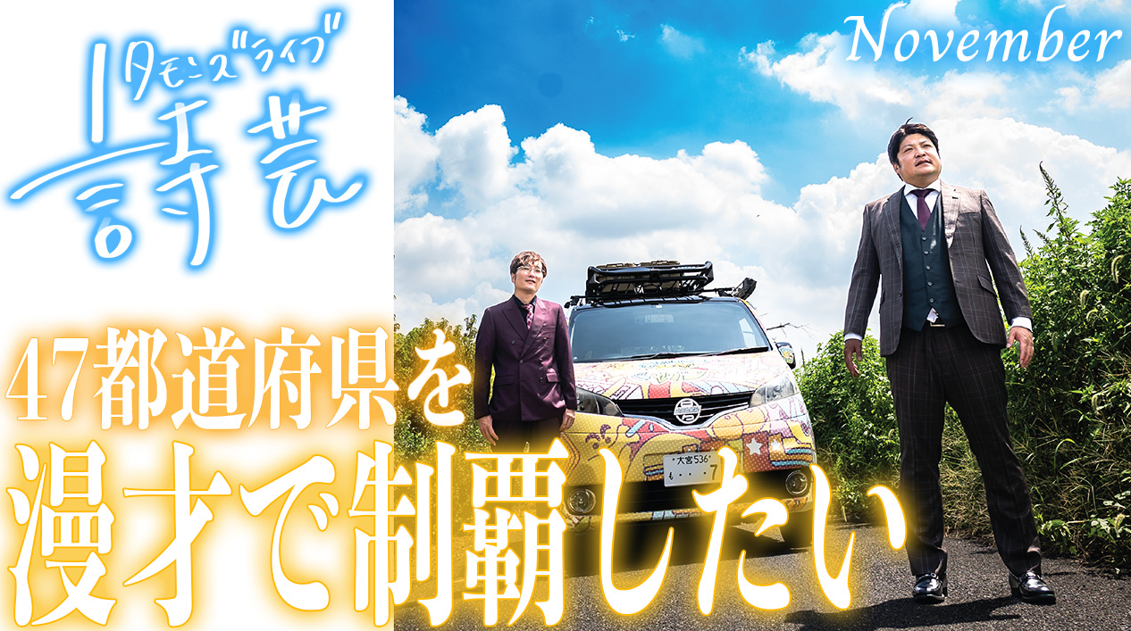 出典: FANY マガジン