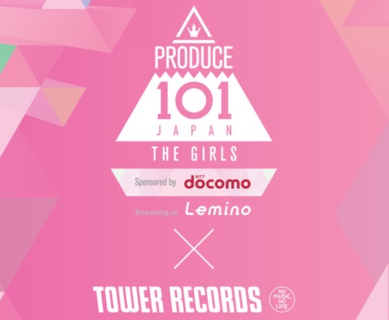 PRODUCE 101 JAPAN THE GIRLS』10月5日より公式グッズ販売開始! | FANY