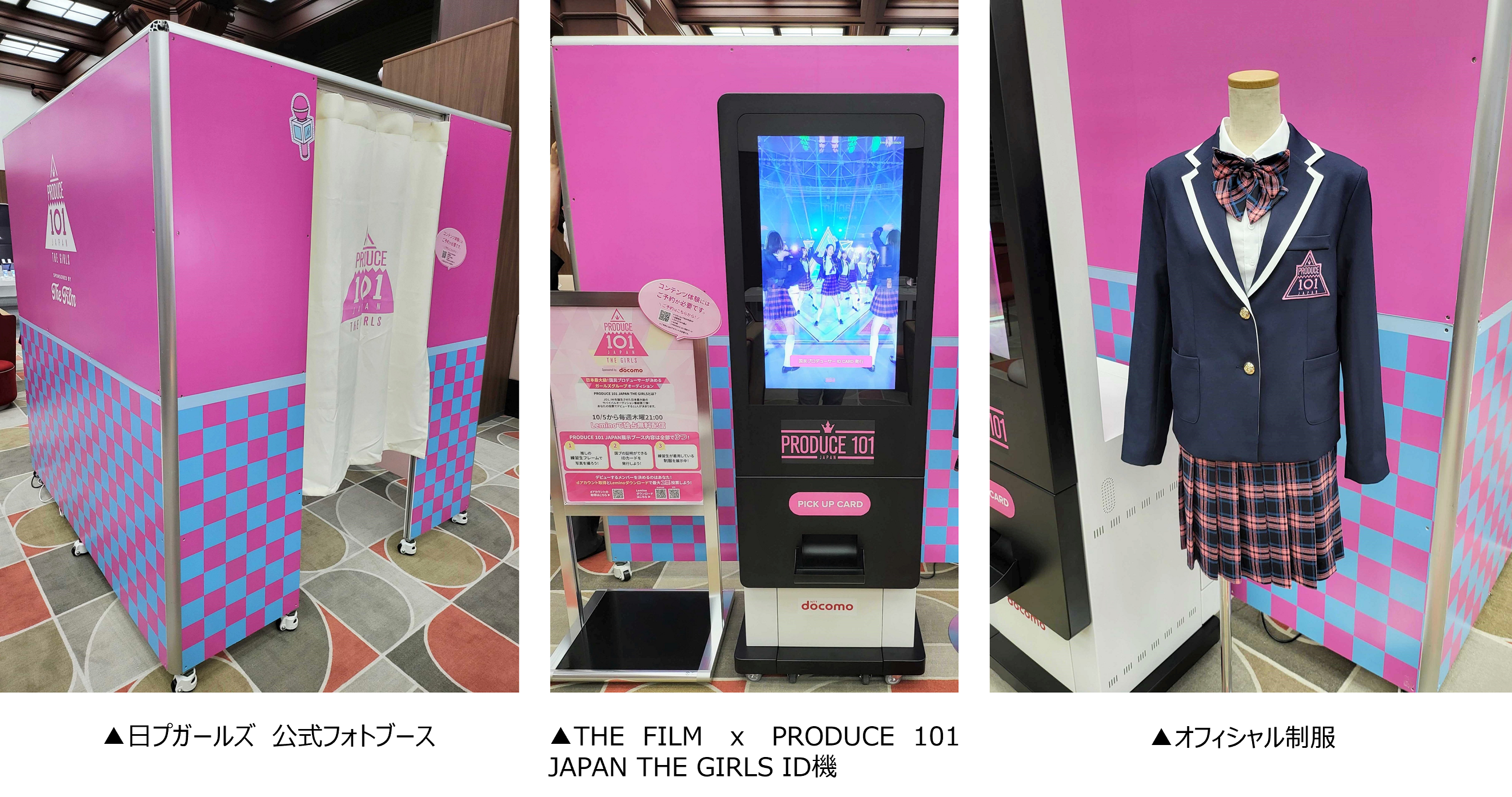 PRODUCE 101 JAPAN THE GIRLS』10月5日より公式グッズ販売開始! | FANY ...
