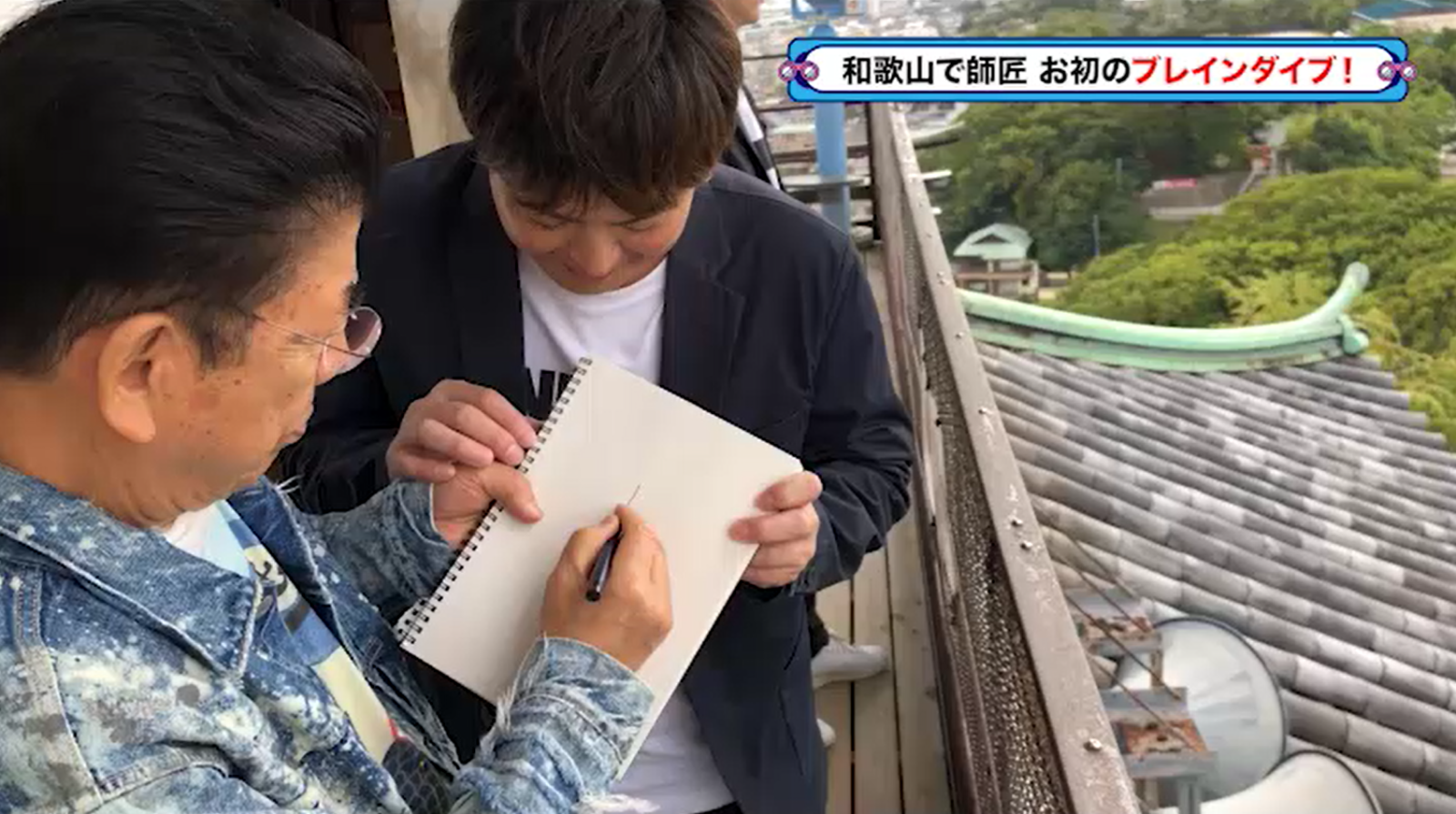 「異次元の世界や!」西川きよしが“ブレインダイブ”のあたらしくんに弟子入り志願!?『西川きよしのコツコツ大冒険!』 FANY Magazine