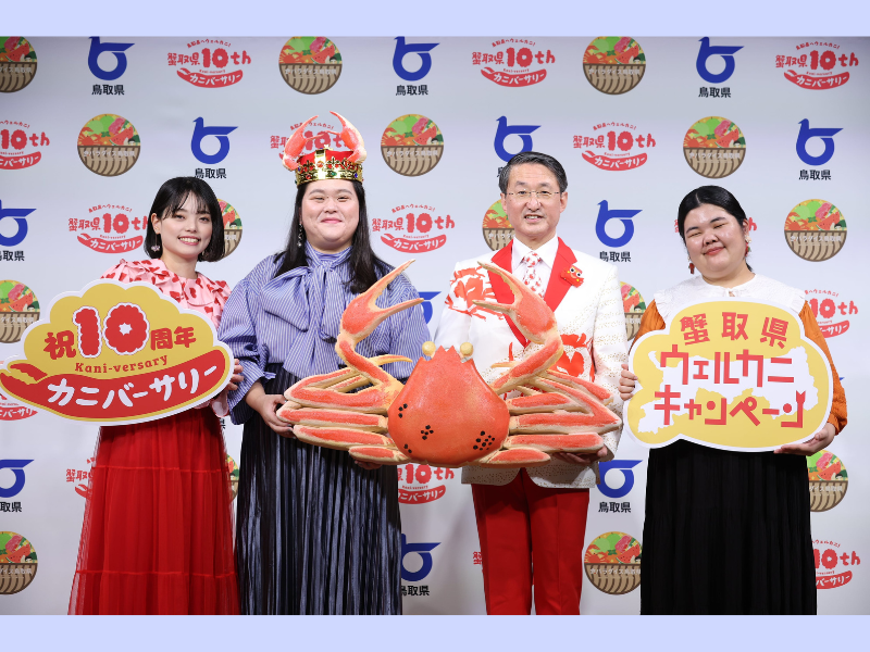 ぼる塾が鳥取県カニバーサリーアンバサダー・リーダーの座をかけて鳥取県の魅力をプレゼン勝負!