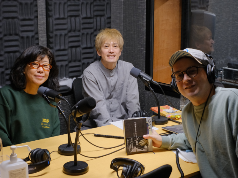 国民的ベストセラー作家・吉本ばなな、KOC王者サルゴリラ・児玉…Amazonオーディブル『本ノじかん』に豪華ゲストが続々出演!