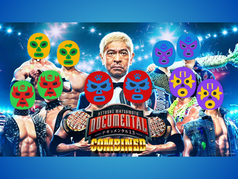 『ドキュメンタル』シリーズ初の“コンビ対抗戦”が開幕! シーズン13 COMBINED 12月22日よりPrime Videoにて一挙独占配信!
