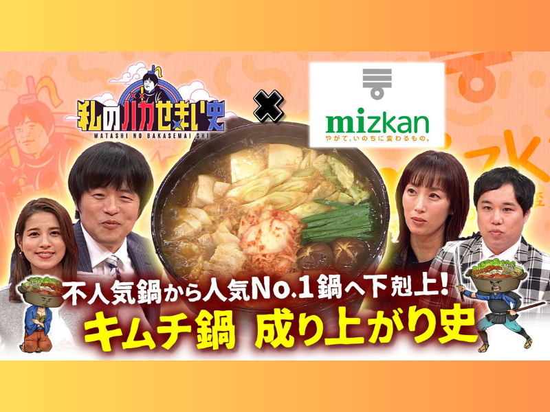 霜降り明星せいや研究員が発表!『私のバカせまい史 キムチ鍋成り上がり史』TVer、FODにて期間限定配信決定!