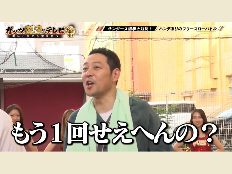 東野幸治、パンサー尾形＆コロチキナダルの小競り合いを前に「笑ってんの俺だけやん！」『ガッツ100%テレビ』