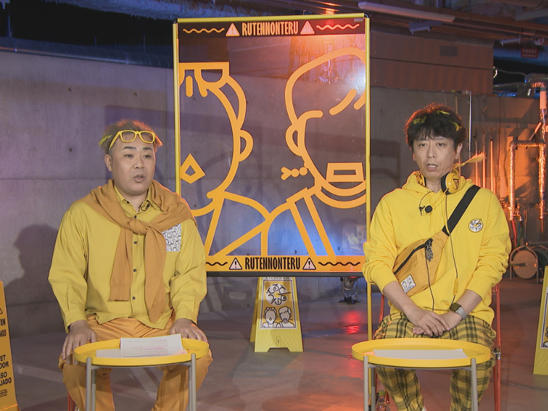 フットボールアワーの2人も唸った…『るてんのんてる』番組史上最高の再生回数を叩き出した伝説の問題作、待望の第二弾!