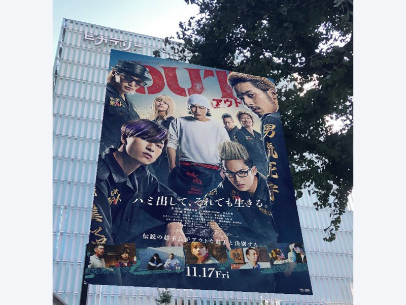品川ヒロシ監督最新作 映画『OUT』新宿の街に超巨大ビジュアルが出現!?