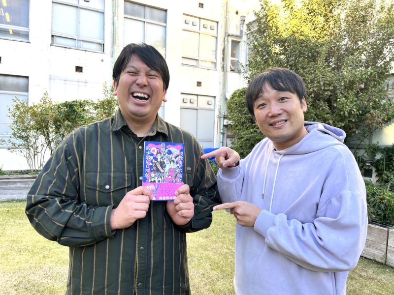 レインボー・ジャンボたかおデビュー小説の執筆秘話を徹底インタビュー! カッコいい登場人物のモデルはあの芸人!?