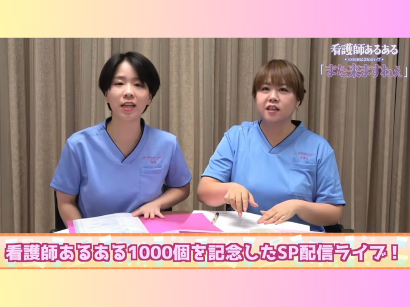 378万回再生動画も! 天才ピアニストの看護師あるある! あるある1,000個記念配信ライブが見逃し配信延長中!