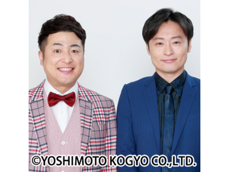 和牛の解散を発表 吉本興業 2024年3月末で