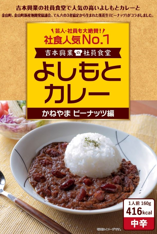 出典: FANY マガジン
