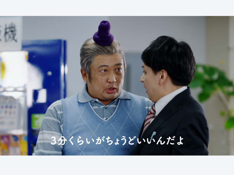 ロバート秋山がなんと自販機の住人 “雑 談三郎”に! “職場のちょうどいい雑談指南” WEB動画公開!
