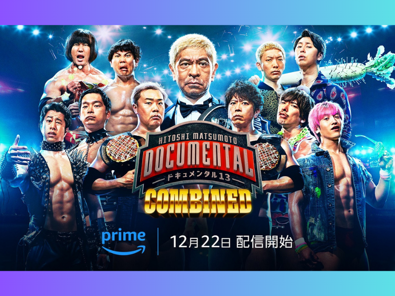 『ドキュメンタル』シリーズ初の“コンビ対抗戦”に5組の実力派芸人コンビが参戦!