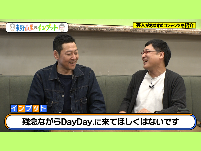 東野＆山里がラーメン芸人の愛溢れるトークに衝撃!『東野山里のインプット』12月17日、BSよしもとで放送!