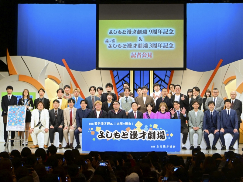 ダブルヒガシ「すごい年になりました!」 マンゲキ9周年＆森ノ宮3周年で賞レースの猛者たちが大集結