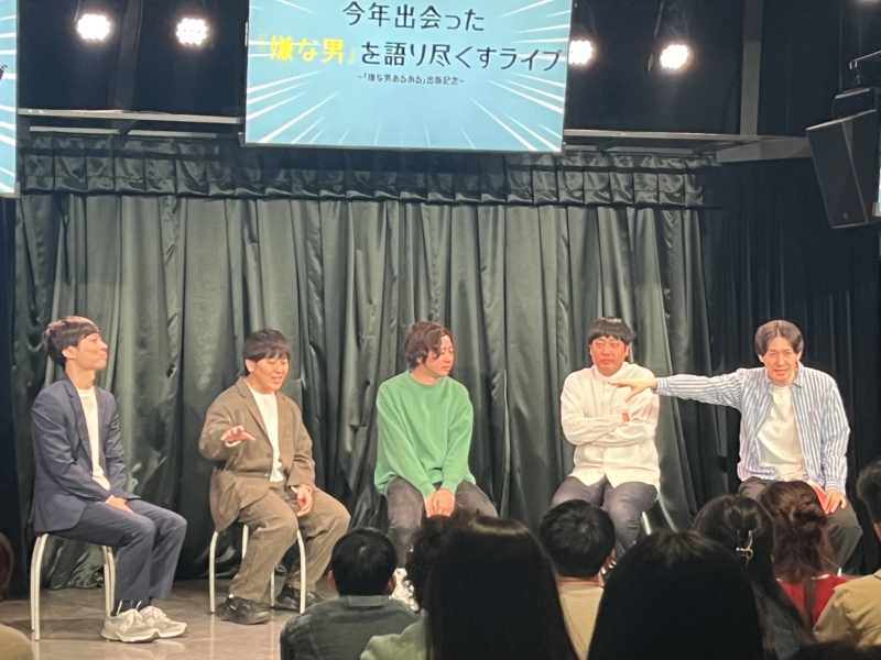 「薄っすら嫌な男」エピソードへの共感が止まらない! “あるあるクリエイター”たつろうが出版記念ライブ