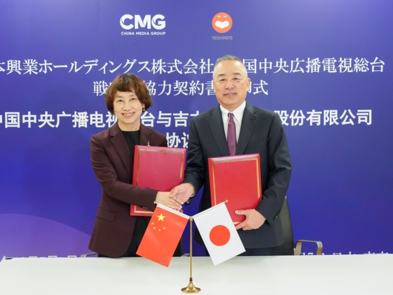 吉本興業ホールディングスが中国の国営メディアと強力タッグ! 番組制作や映画など多角的に協力 人材交流も